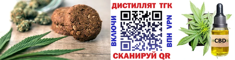 Печенье с ТГК конопля  Купить закладки  Пикалёво 