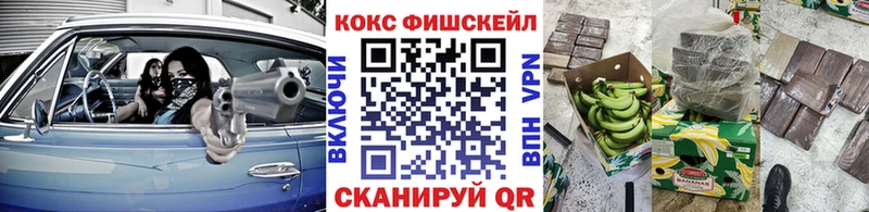 Cocaine FishScale Пикалёво