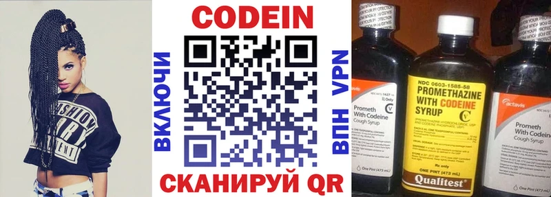 Купить закладки  Пикалёво  Codein напиток Lean (лин) 