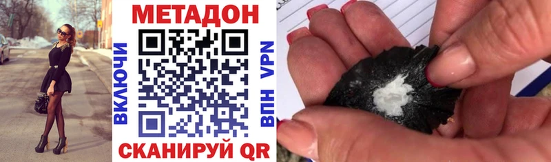 Купить закладки  Пикалёво  Метадон VHQ 